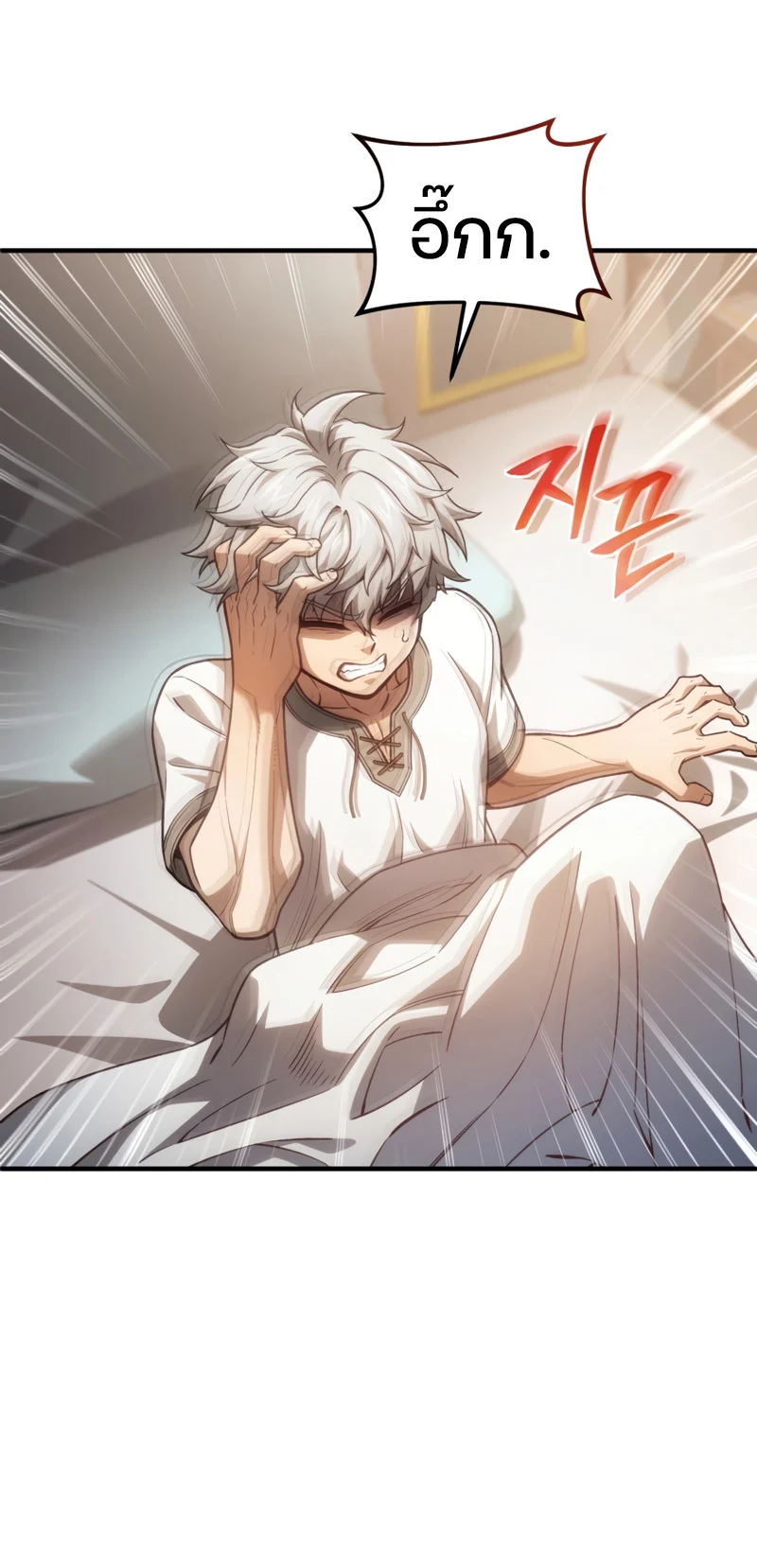 Damn Reincarnation ชีวิตใหม่ของนักรบผู้เสียสละ ตอนที่ 21 page 39