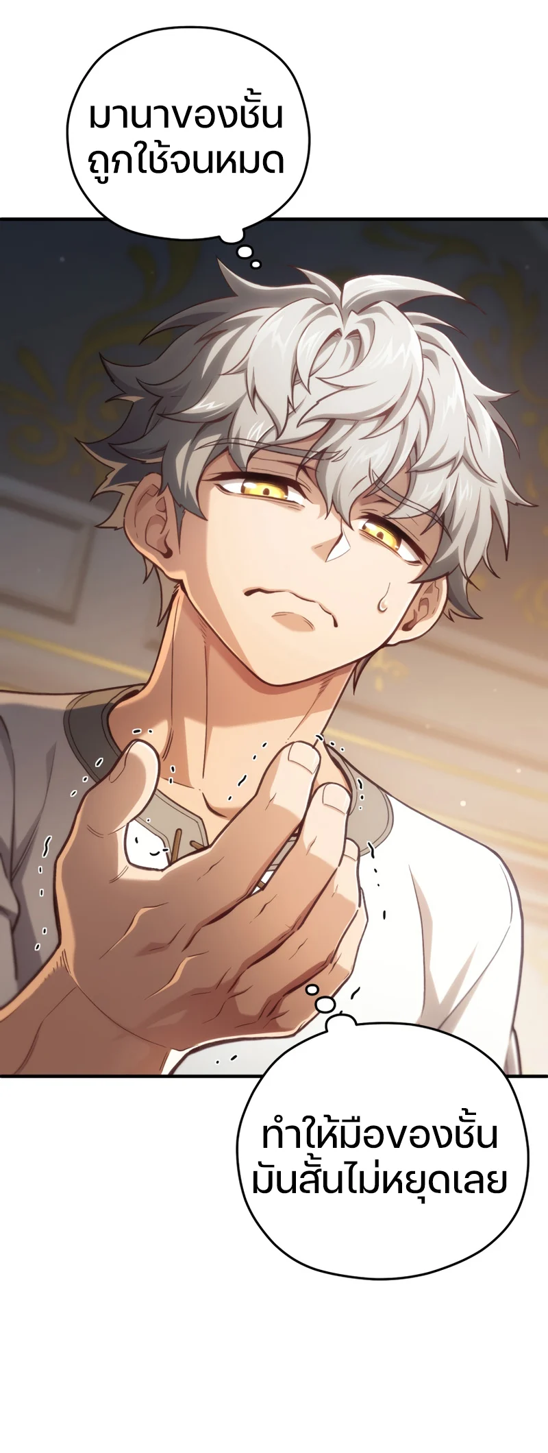 Damn Reincarnation ชีวิตใหม่ของนักรบผู้เสียสละ ตอนที่ 21 page 40
