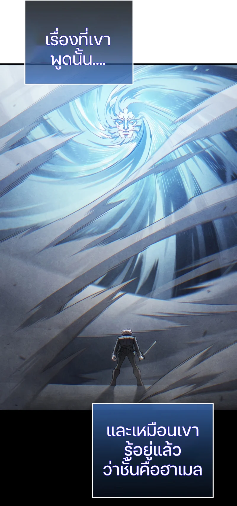 Damn Reincarnation ชีวิตใหม่ของนักรบผู้เสียสละ ตอนที่ 21 page 41