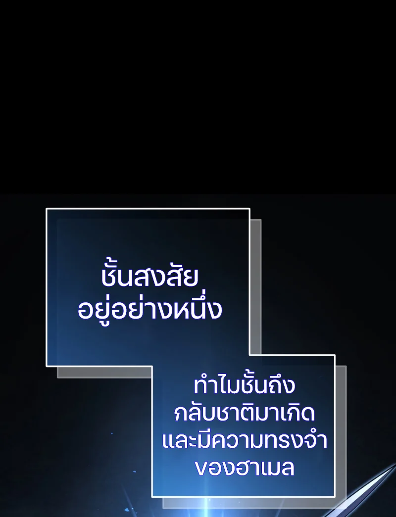 Damn Reincarnation ชีวิตใหม่ของนักรบผู้เสียสละ ตอนที่ 21 page 42