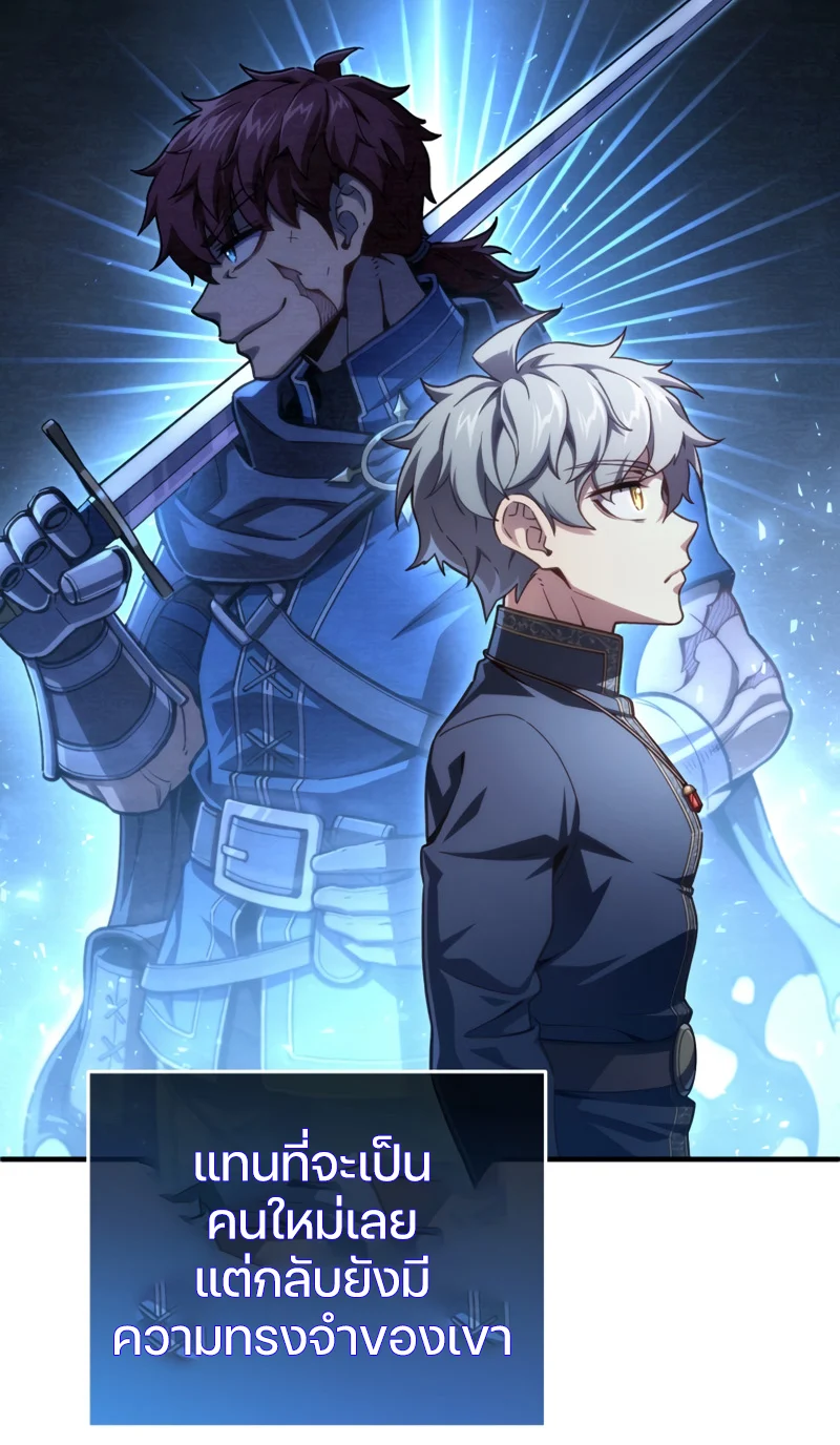 Damn Reincarnation ชีวิตใหม่ของนักรบผู้เสียสละ ตอนที่ 21 page 43