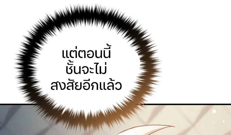 Damn Reincarnation ชีวิตใหม่ของนักรบผู้เสียสละ ตอนที่ 21 page 45