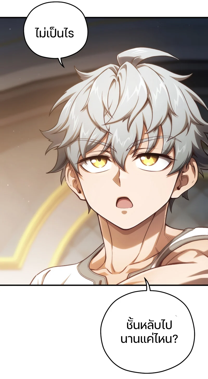 Damn Reincarnation ชีวิตใหม่ของนักรบผู้เสียสละ ตอนที่ 21 page 51