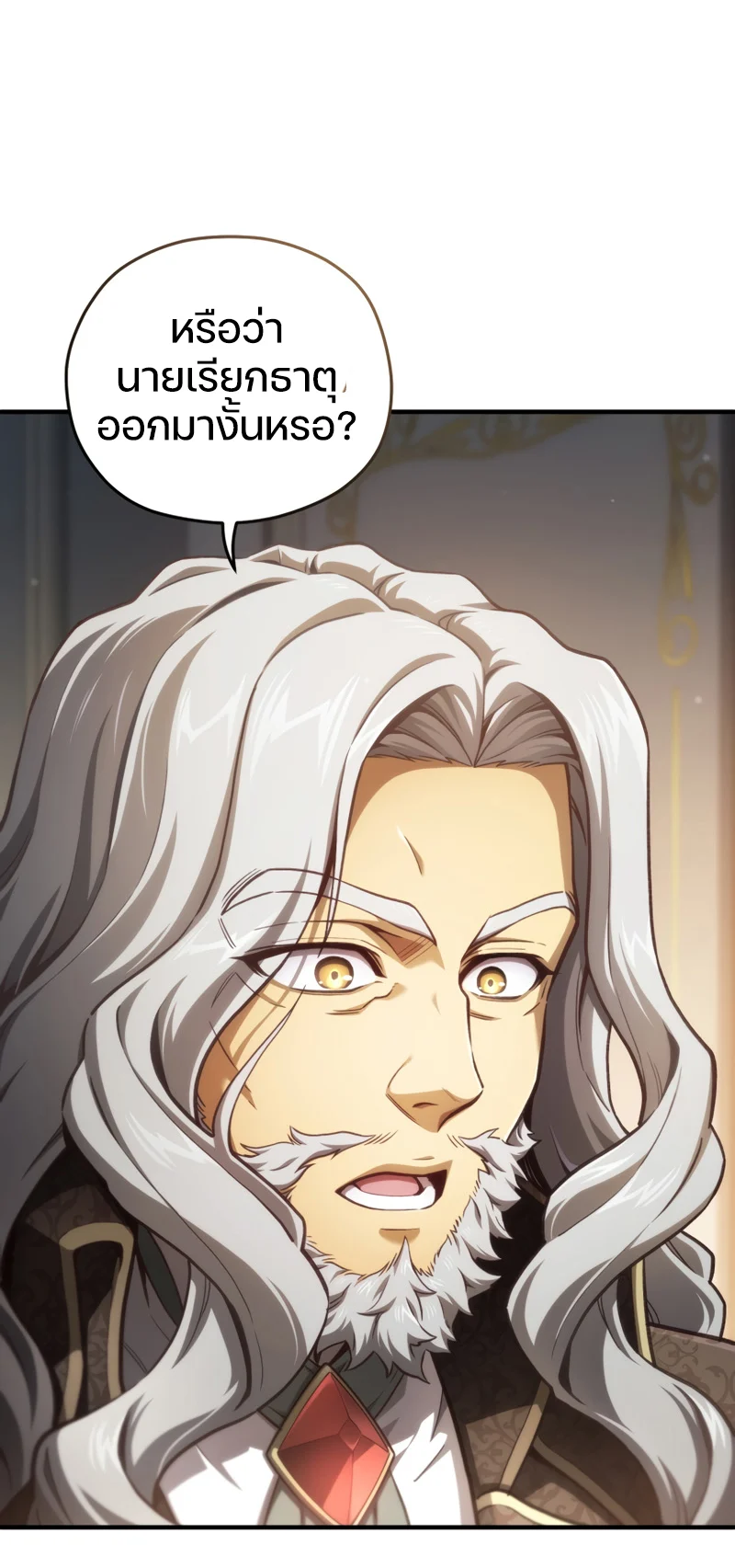 Damn Reincarnation ชีวิตใหม่ของนักรบผู้เสียสละ ตอนที่ 21 page 57