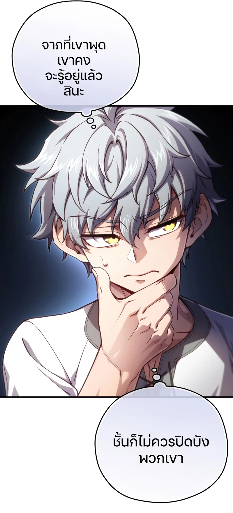 Damn Reincarnation ชีวิตใหม่ของนักรบผู้เสียสละ ตอนที่ 21 page 59