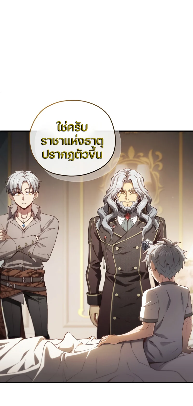Damn Reincarnation ชีวิตใหม่ของนักรบผู้เสียสละ ตอนที่ 21 page 60