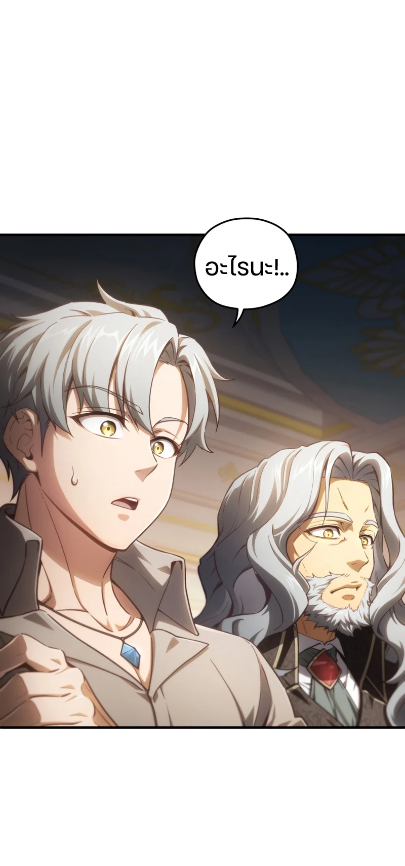 Damn Reincarnation ชีวิตใหม่ของนักรบผู้เสียสละ ตอนที่ 21 page 61