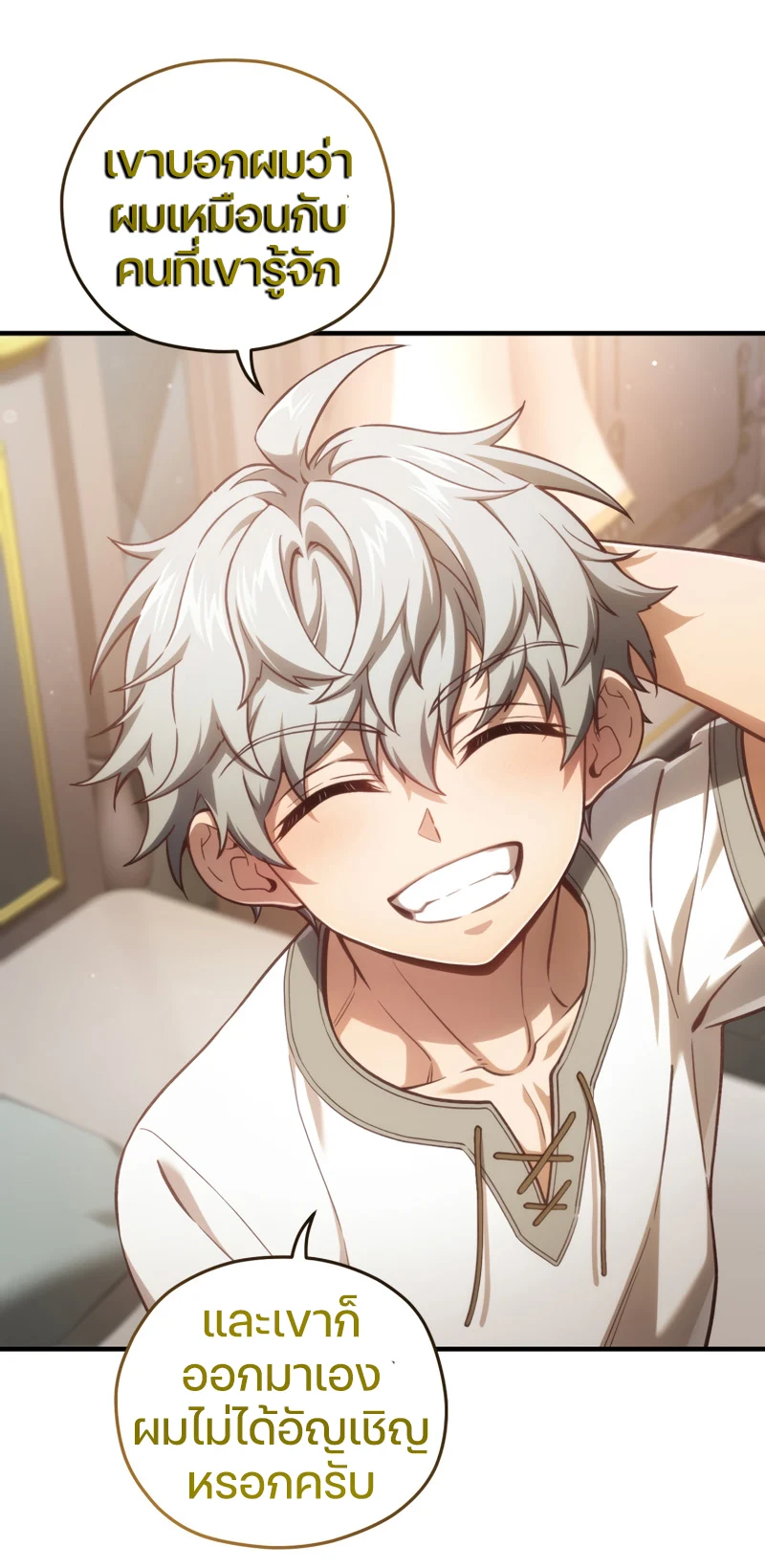 Damn Reincarnation ชีวิตใหม่ของนักรบผู้เสียสละ ตอนที่ 21 page 62