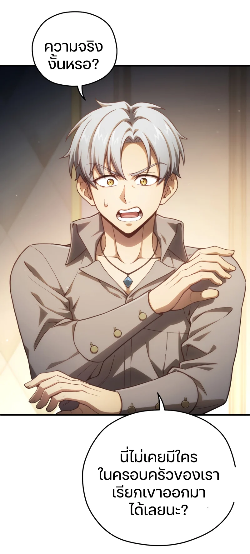Damn Reincarnation ชีวิตใหม่ของนักรบผู้เสียสละ ตอนที่ 21 page 64
