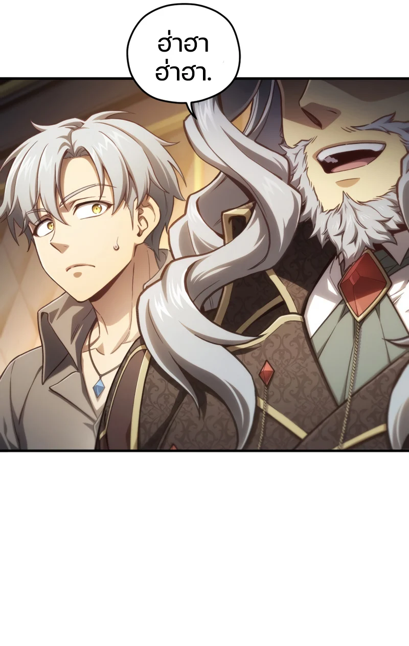 Damn Reincarnation ชีวิตใหม่ของนักรบผู้เสียสละ ตอนที่ 21 page 67