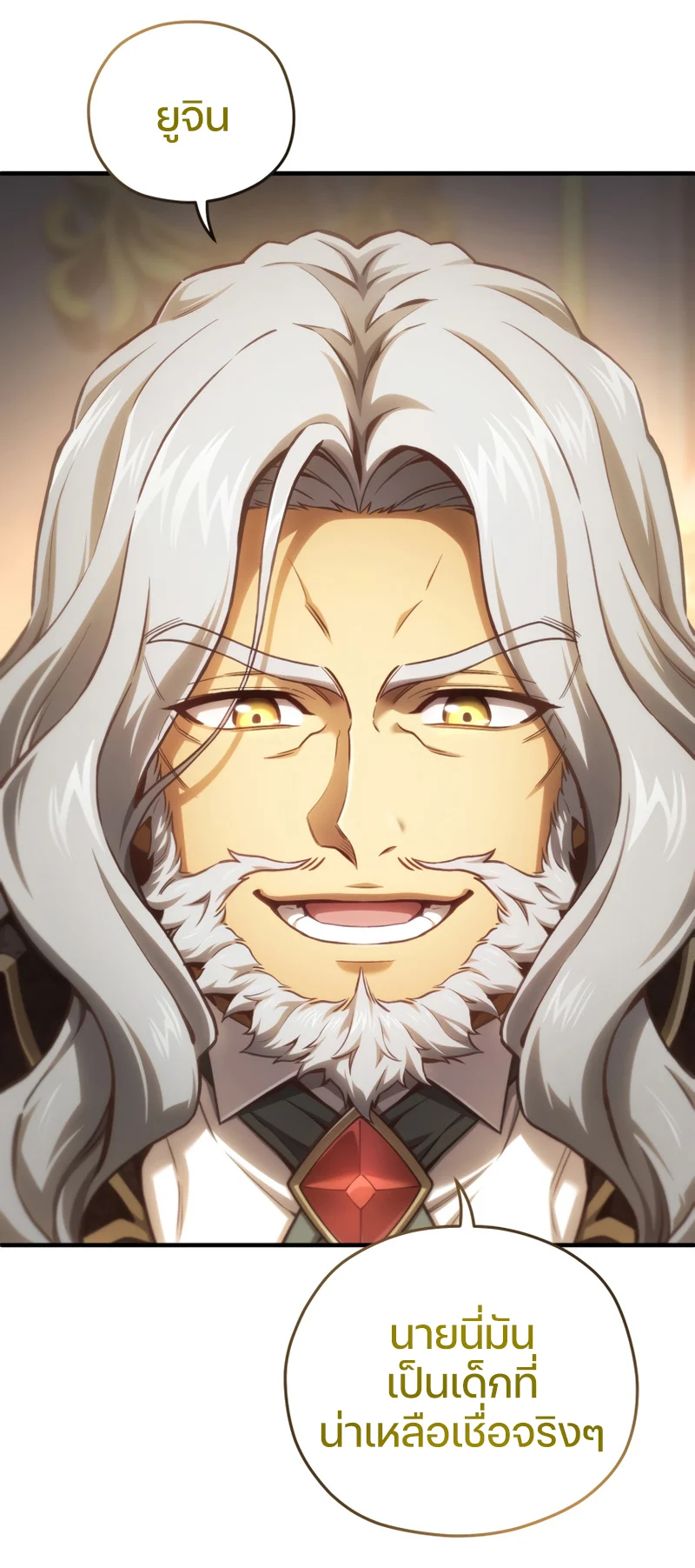 Damn Reincarnation ชีวิตใหม่ของนักรบผู้เสียสละ ตอนที่ 21 page 68
