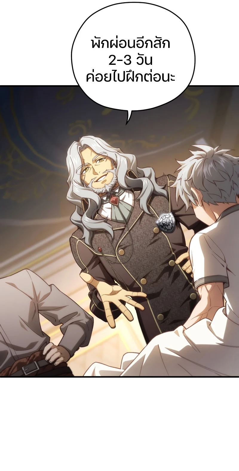 Damn Reincarnation ชีวิตใหม่ของนักรบผู้เสียสละ ตอนที่ 21 page 72