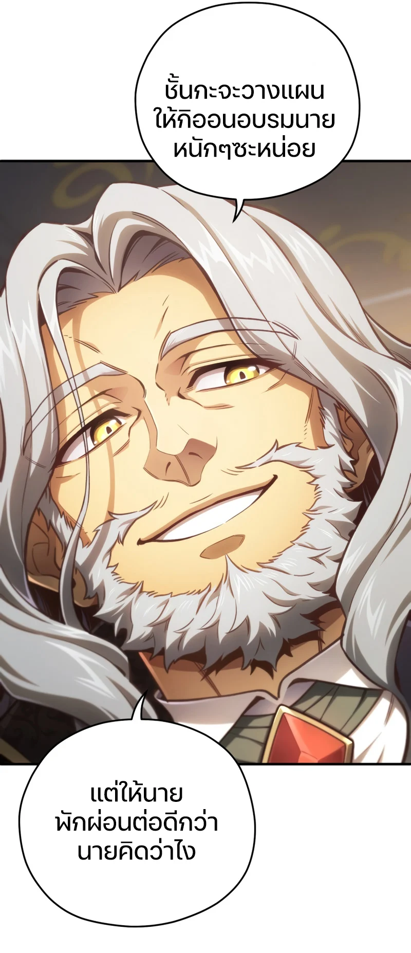 Damn Reincarnation ชีวิตใหม่ของนักรบผู้เสียสละ ตอนที่ 21 page 73