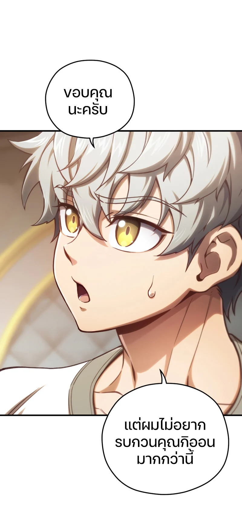 Damn Reincarnation ชีวิตใหม่ของนักรบผู้เสียสละ ตอนที่ 21 page 74