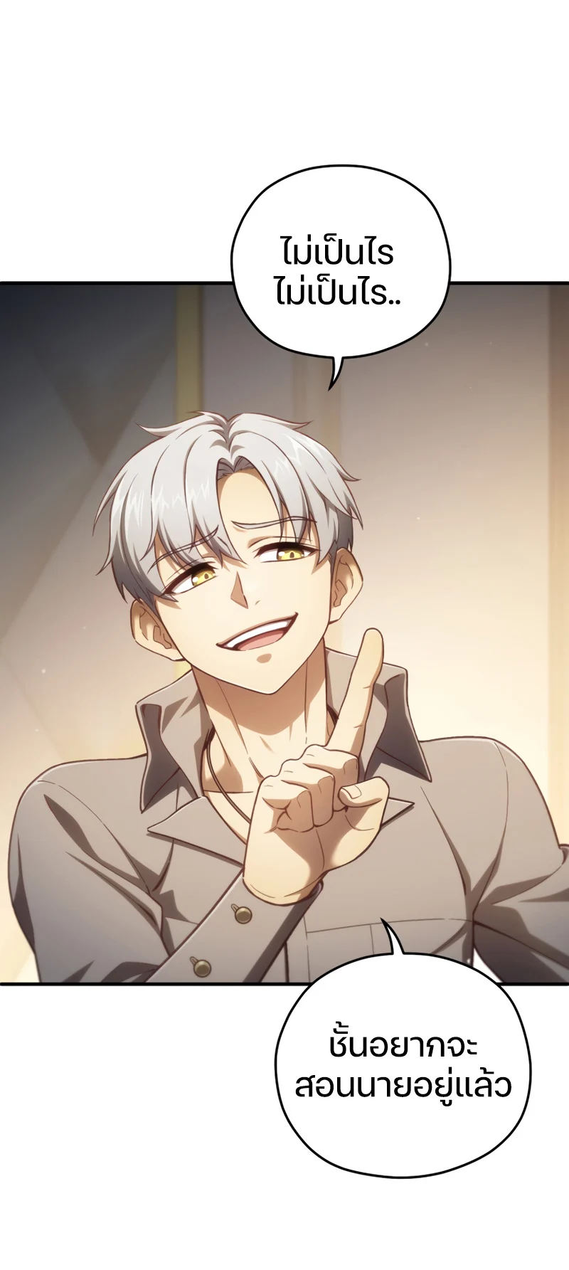 Damn Reincarnation ชีวิตใหม่ของนักรบผู้เสียสละ ตอนที่ 21 page 75