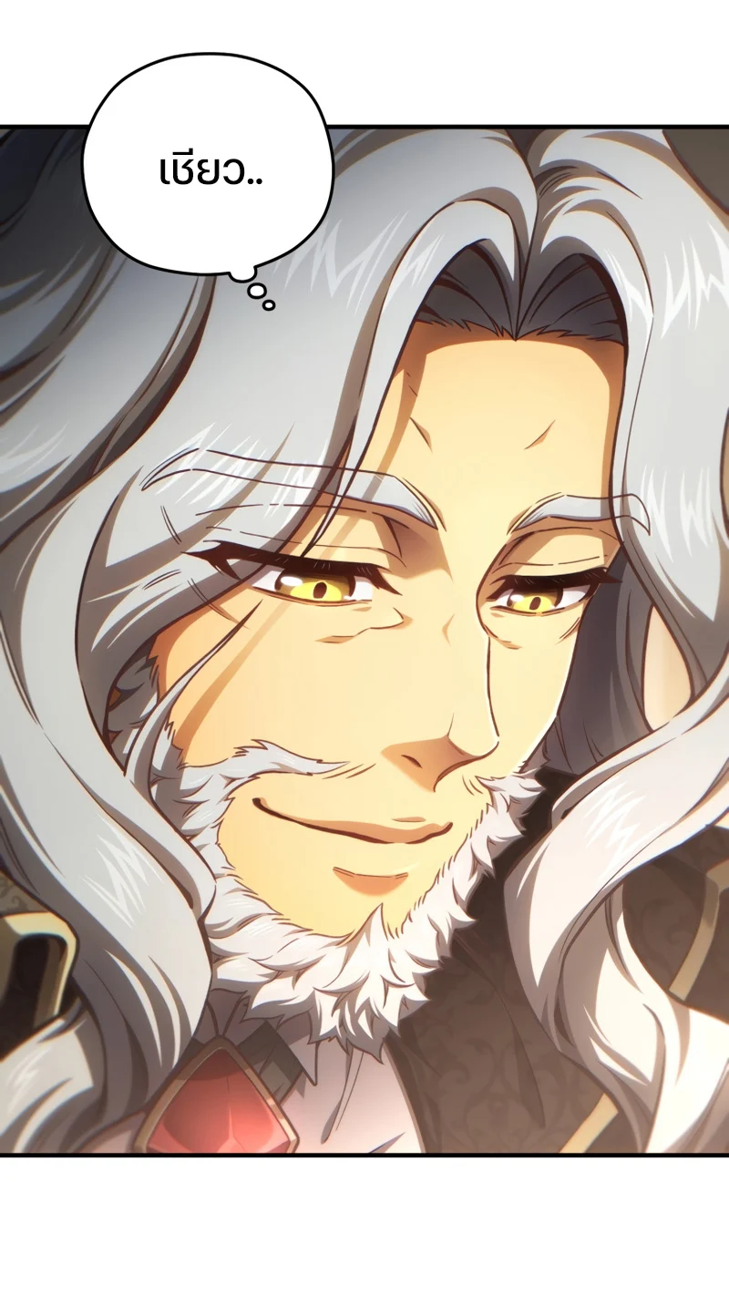 Damn Reincarnation ชีวิตใหม่ของนักรบผู้เสียสละ ตอนที่ 21 page 77