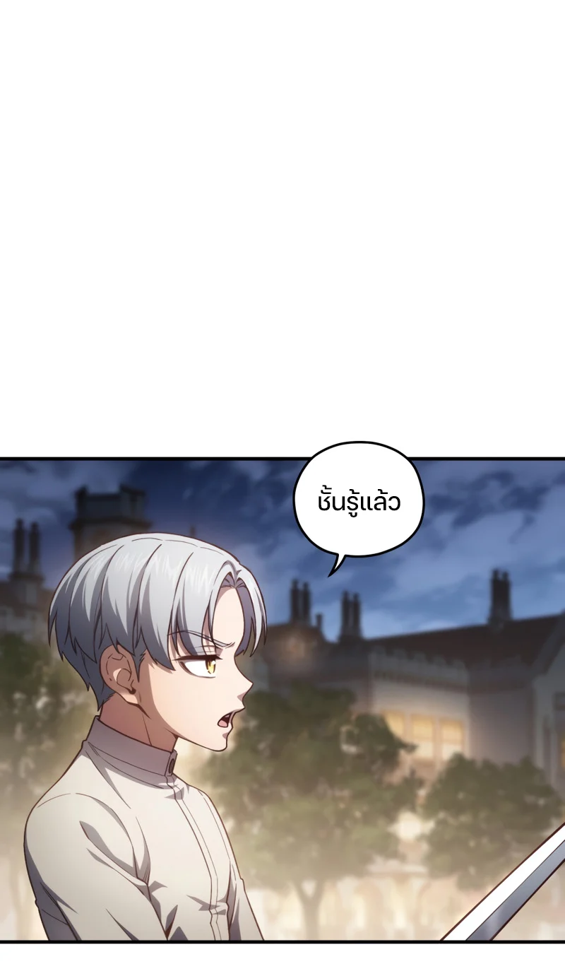 Damn Reincarnation ชีวิตใหม่ของนักรบผู้เสียสละ ตอนที่ 21 page 82