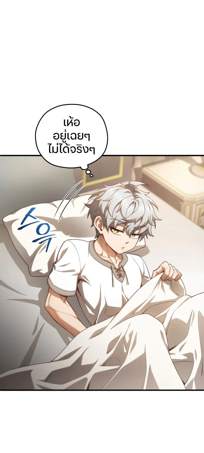 Damn Reincarnation ชีวิตใหม่ของนักรบผู้เสียสละ ตอนที่ 21 page 92