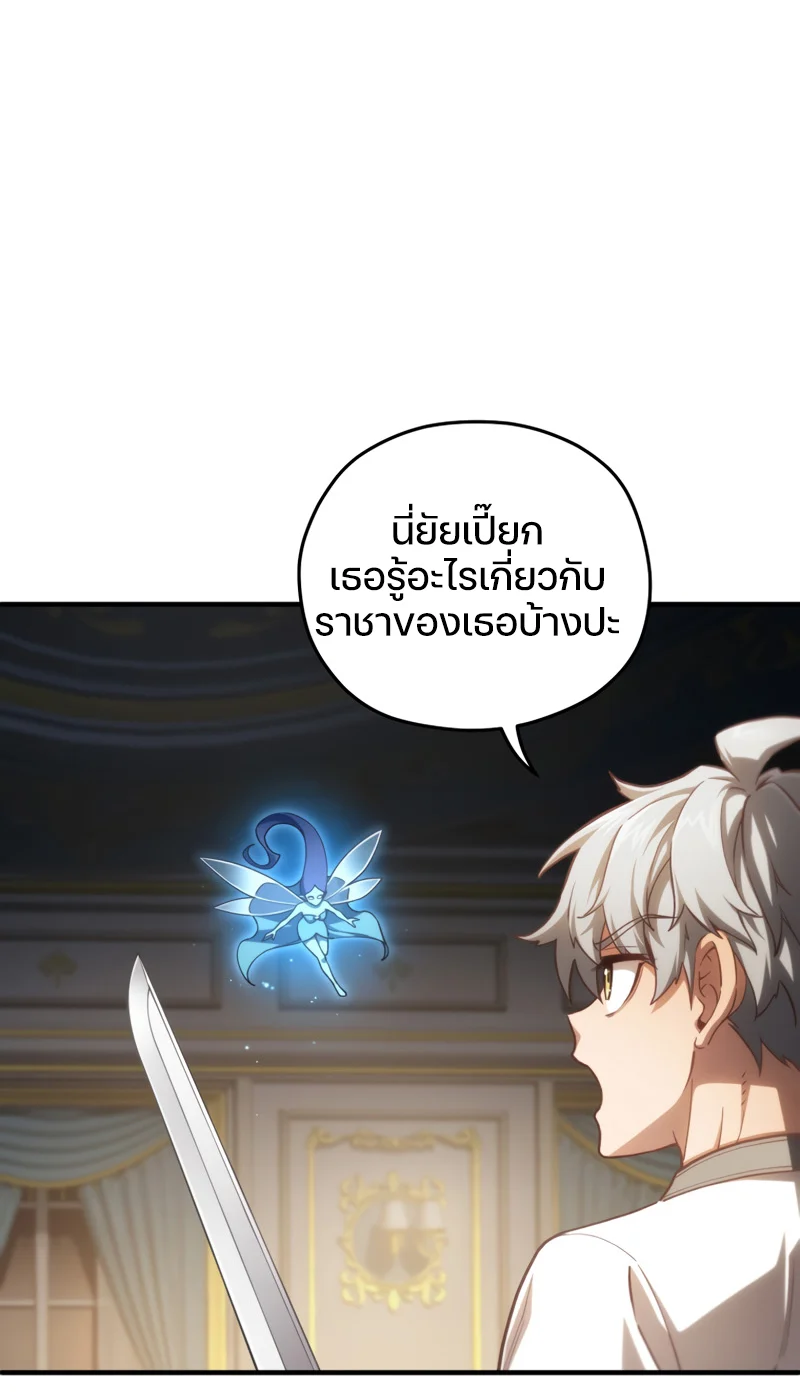 Damn Reincarnation ชีวิตใหม่ของนักรบผู้เสียสละ ตอนที่ 21 page 98