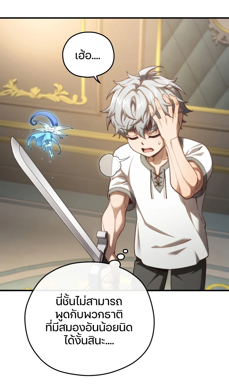 Damn Reincarnation ชีวิตใหม่ของนักรบผู้เสียสละ ตอนที่ 21 page 101