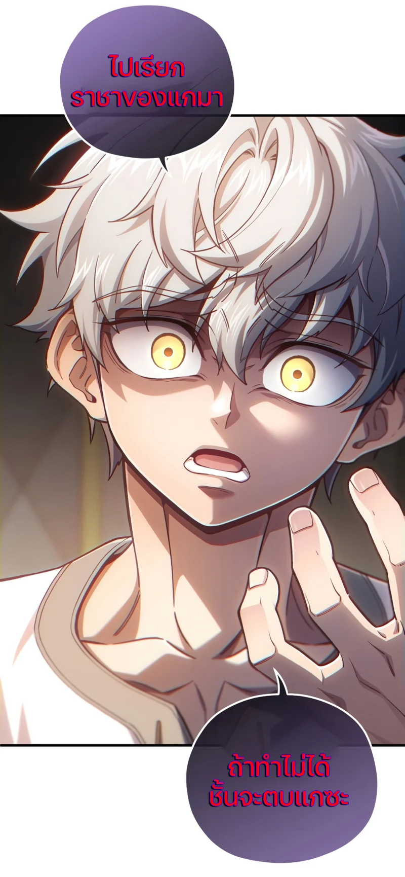 Damn Reincarnation ชีวิตใหม่ของนักรบผู้เสียสละ ตอนที่ 21 page 103