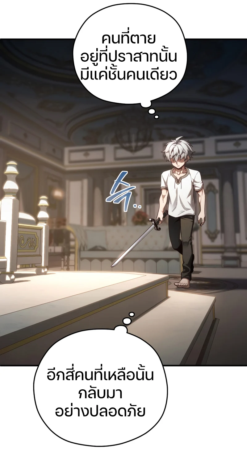 Damn Reincarnation ชีวิตใหม่ของนักรบผู้เสียสละ ตอนที่ 21 page 110