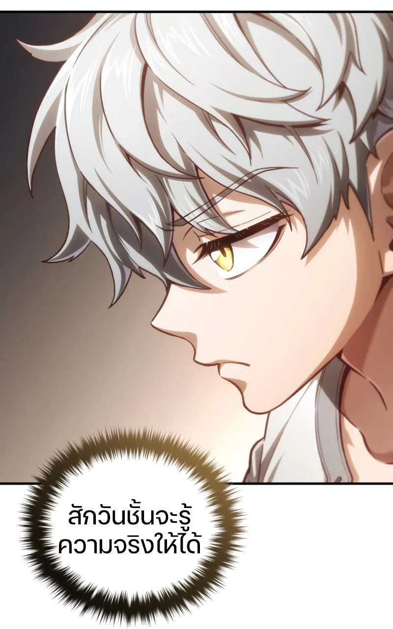 Damn Reincarnation ชีวิตใหม่ของนักรบผู้เสียสละ ตอนที่ 21 page 113