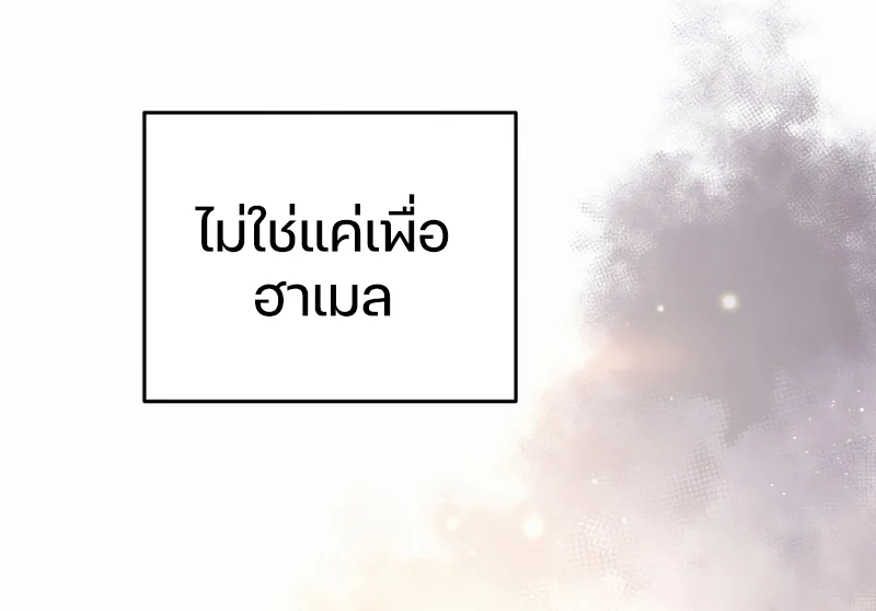 Damn Reincarnation ชีวิตใหม่ของนักรบผู้เสียสละ ตอนที่ 21 page 115