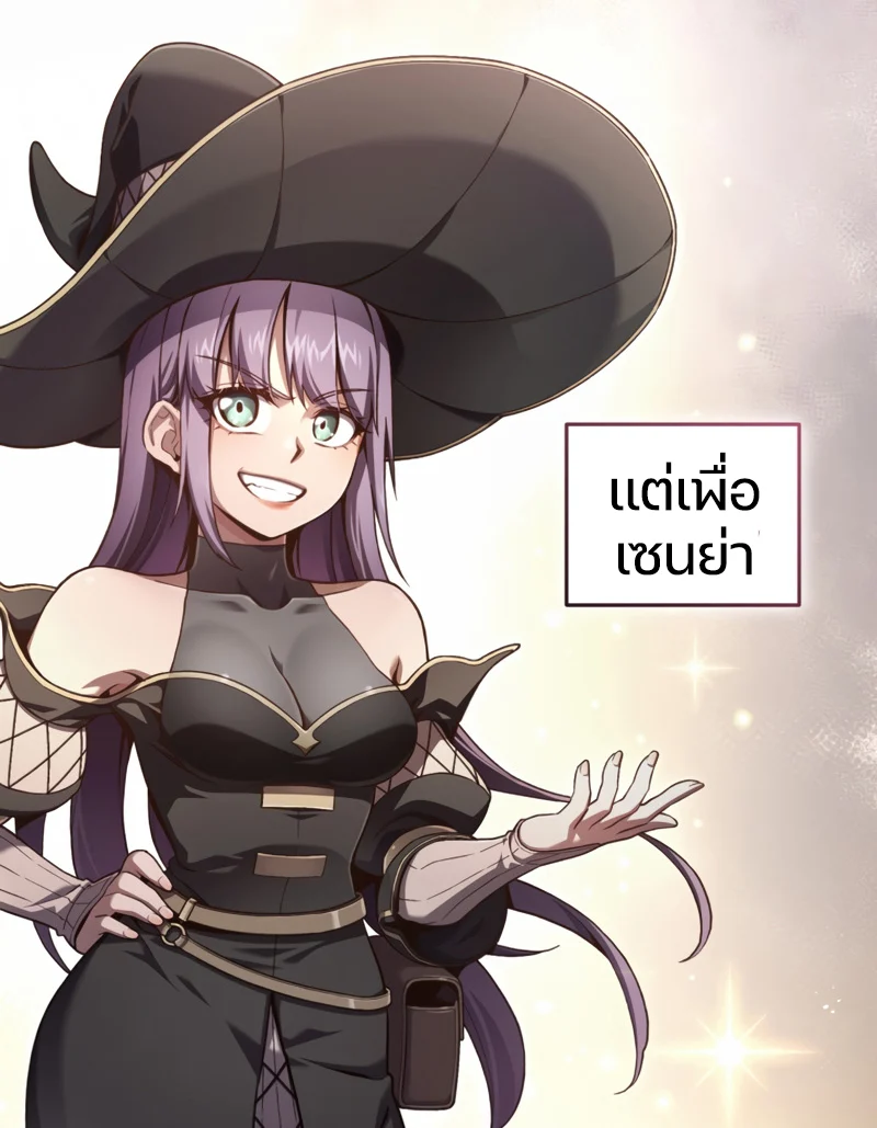 Damn Reincarnation ชีวิตใหม่ของนักรบผู้เสียสละ ตอนที่ 21 page 116