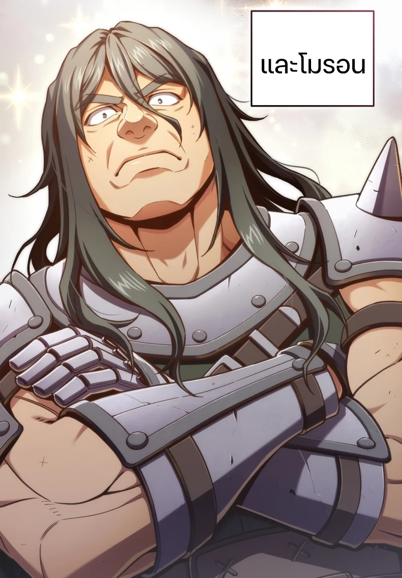Damn Reincarnation ชีวิตใหม่ของนักรบผู้เสียสละ ตอนที่ 21 page 118