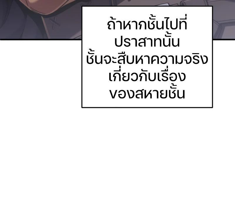 Damn Reincarnation ชีวิตใหม่ของนักรบผู้เสียสละ ตอนที่ 21 page 119