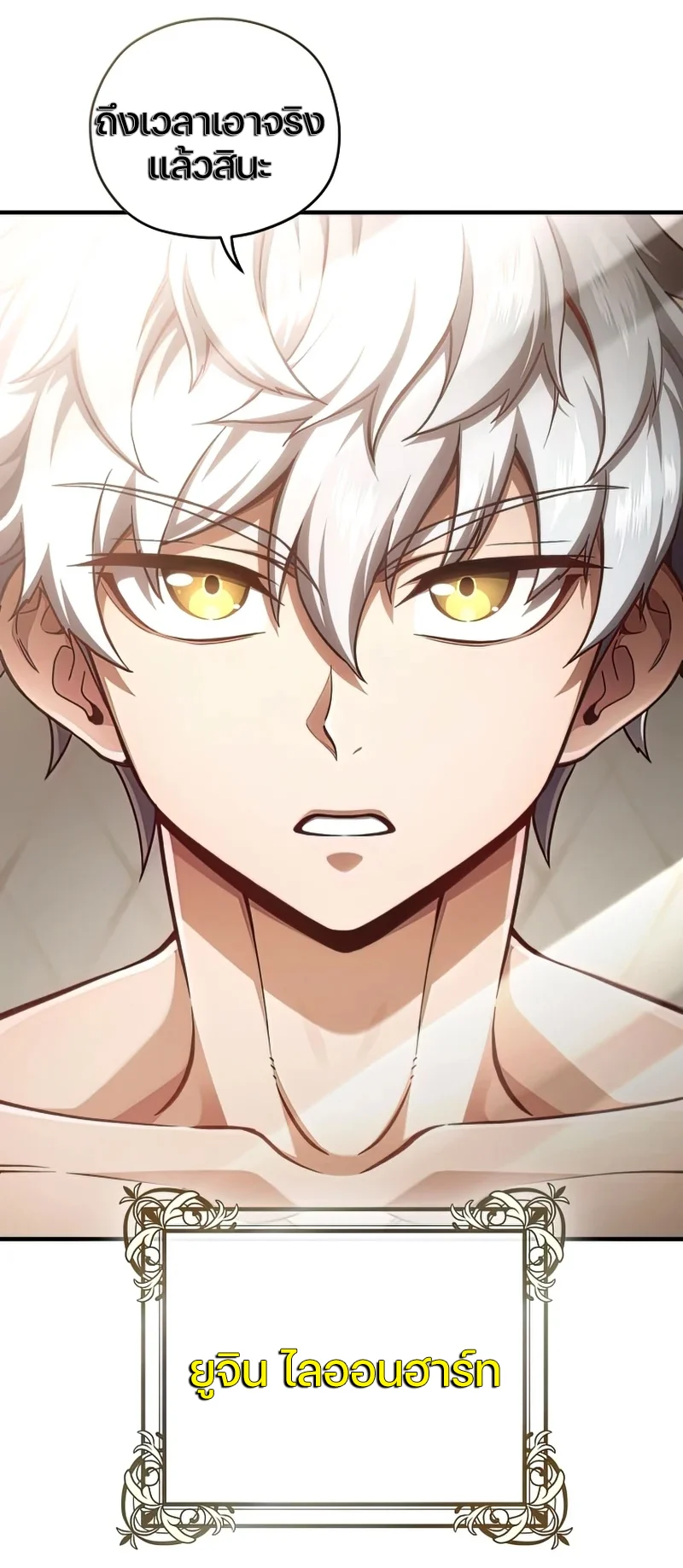 Damn Reincarnation ชีวิตใหม่ของนักรบผู้เสียสละ ตอนที่ 22 page 2