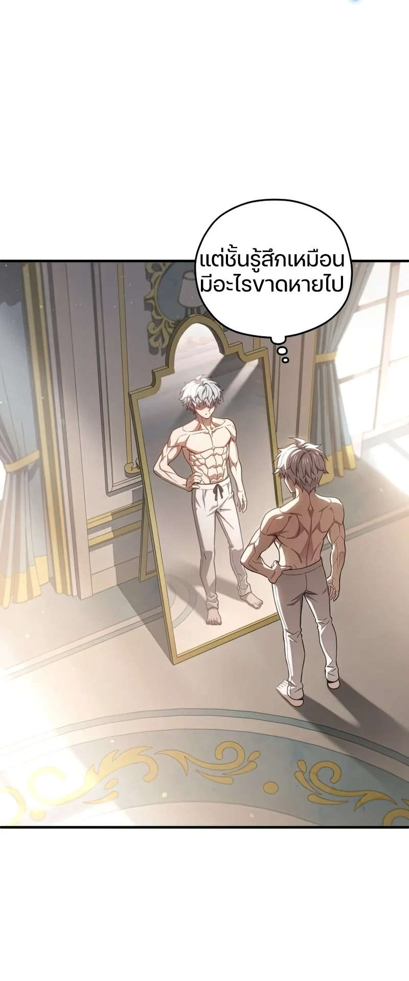Damn Reincarnation ชีวิตใหม่ของนักรบผู้เสียสละ ตอนที่ 22 page 5