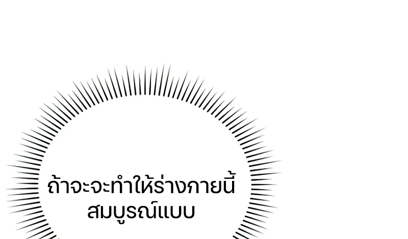 Damn Reincarnation ชีวิตใหม่ของนักรบผู้เสียสละ ตอนที่ 22 page 6