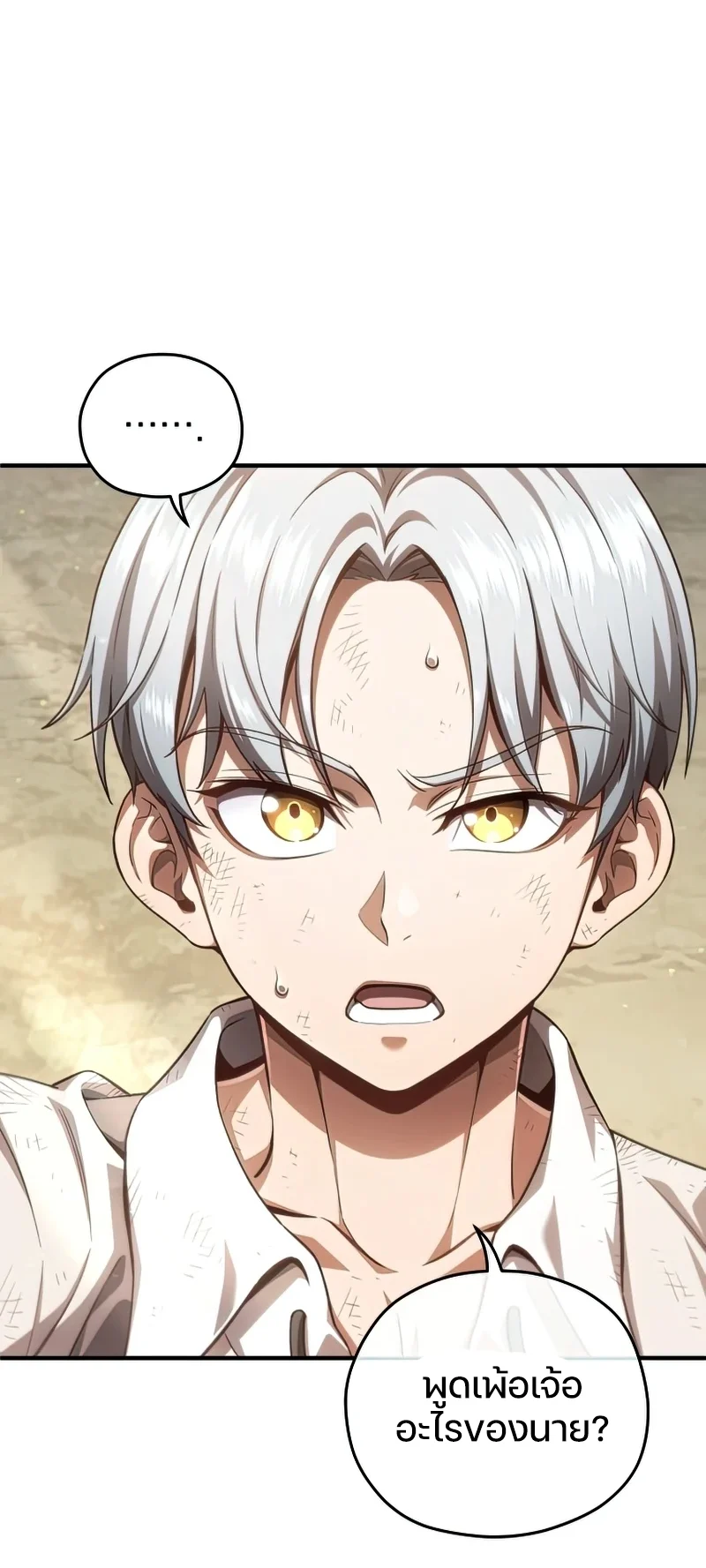 Damn Reincarnation ชีวิตใหม่ของนักรบผู้เสียสละ ตอนที่ 22 page 11