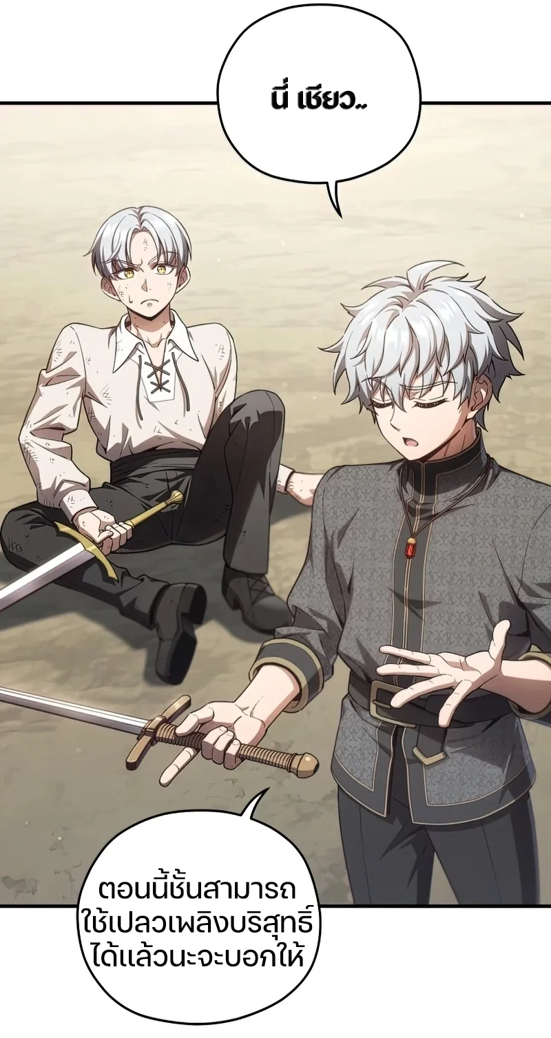 Damn Reincarnation ชีวิตใหม่ของนักรบผู้เสียสละ ตอนที่ 22 page 13