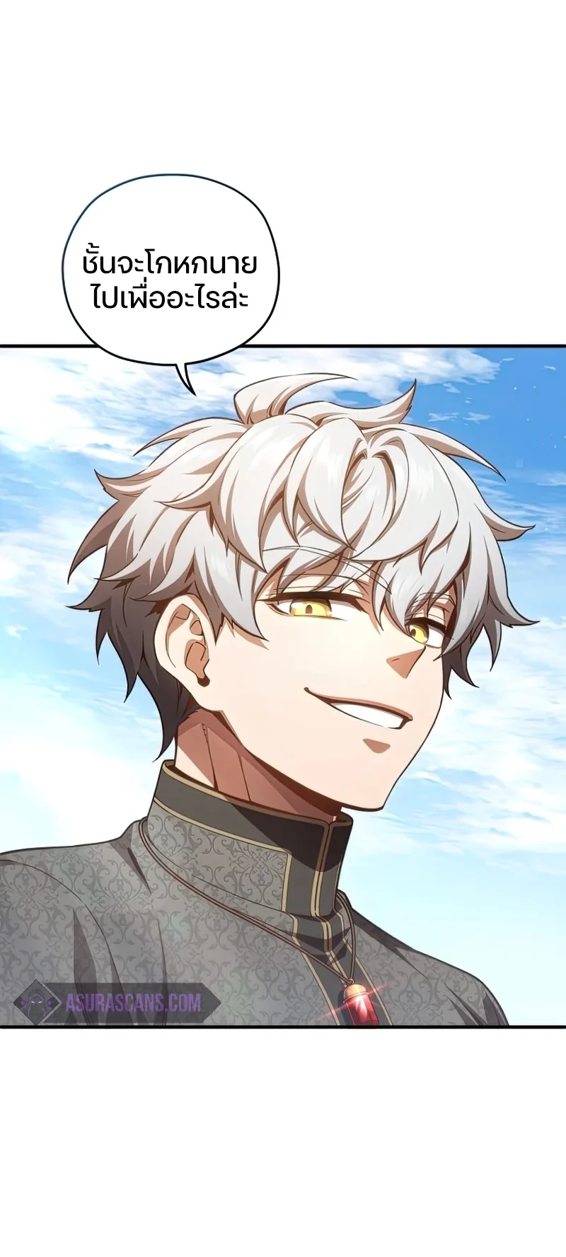 Damn Reincarnation ชีวิตใหม่ของนักรบผู้เสียสละ ตอนที่ 22 page 15