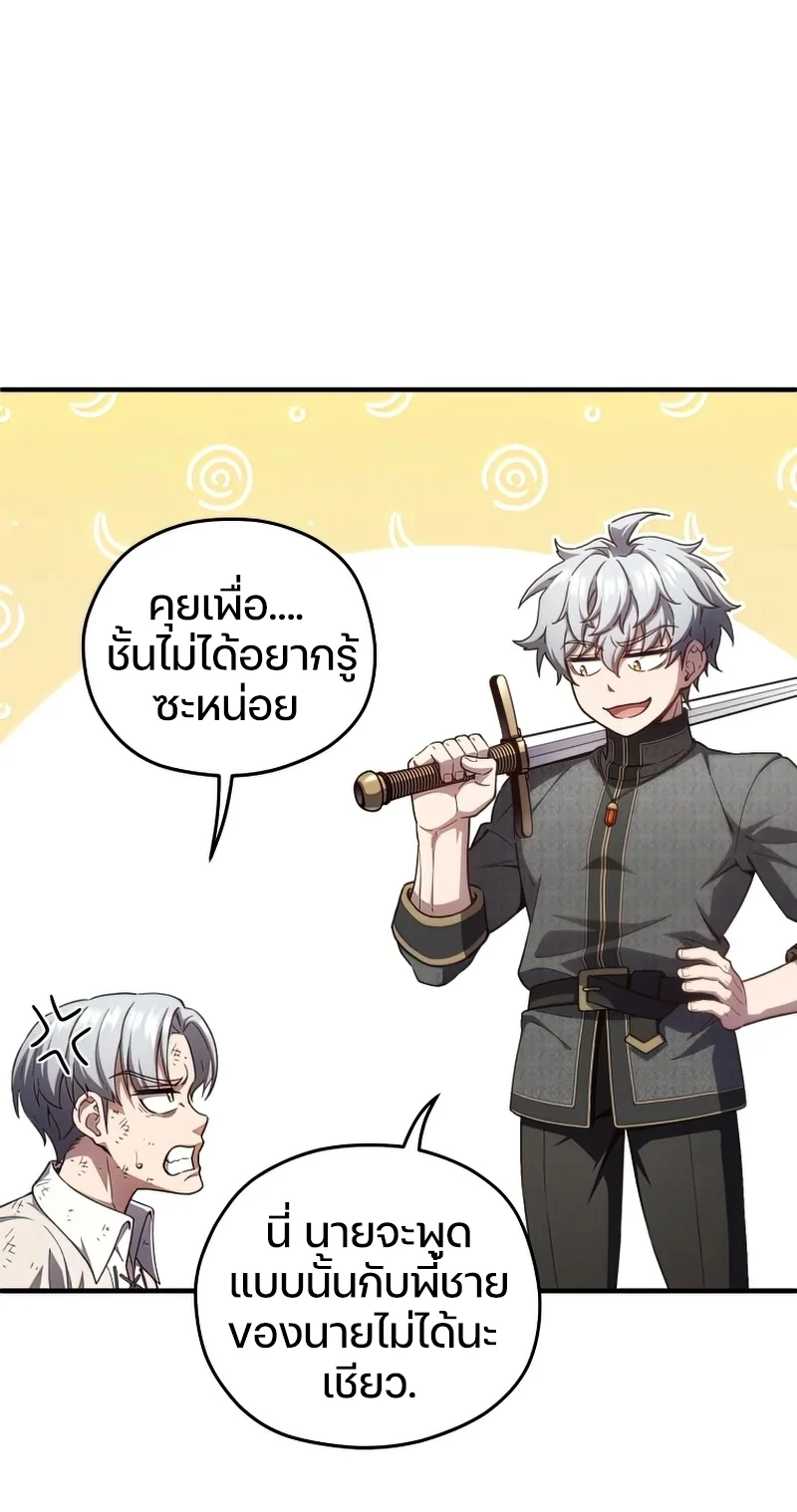 Damn Reincarnation ชีวิตใหม่ของนักรบผู้เสียสละ ตอนที่ 22 page 23