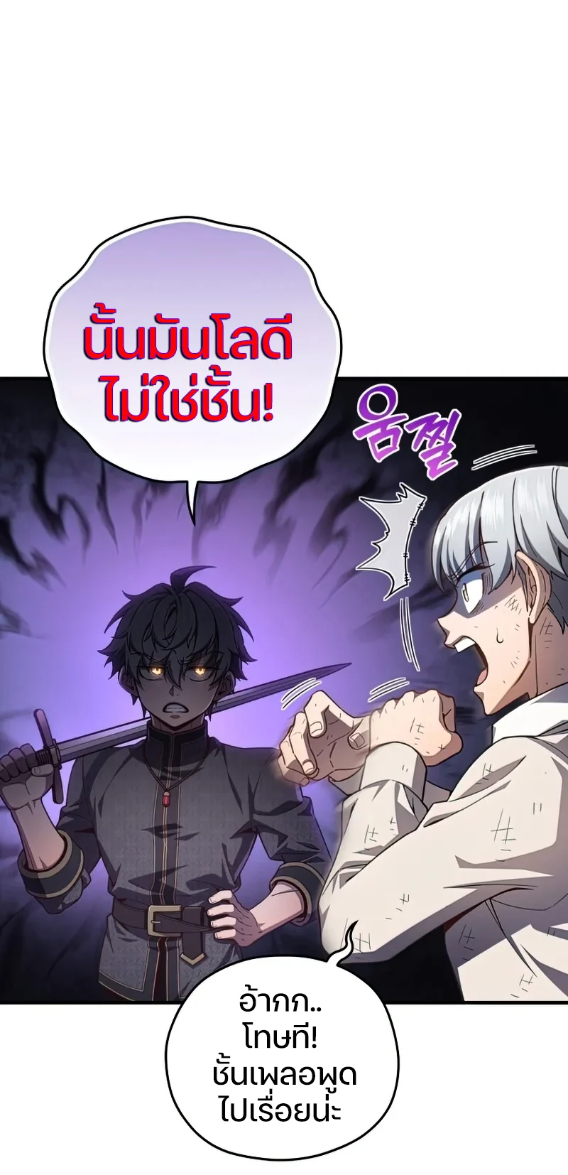Damn Reincarnation ชีวิตใหม่ของนักรบผู้เสียสละ ตอนที่ 22 page 32