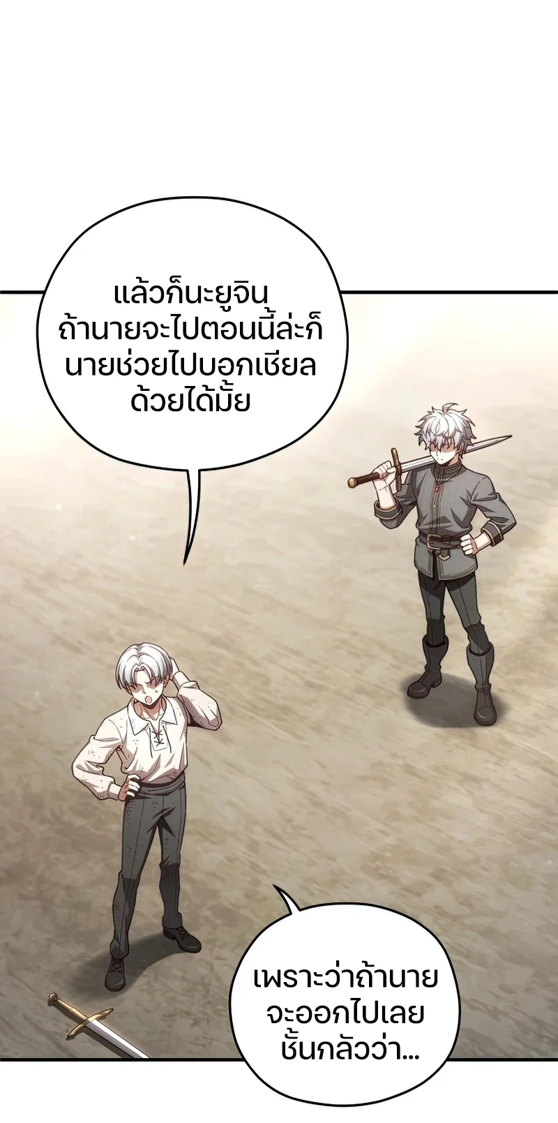 Damn Reincarnation ชีวิตใหม่ของนักรบผู้เสียสละ ตอนที่ 22 page 33