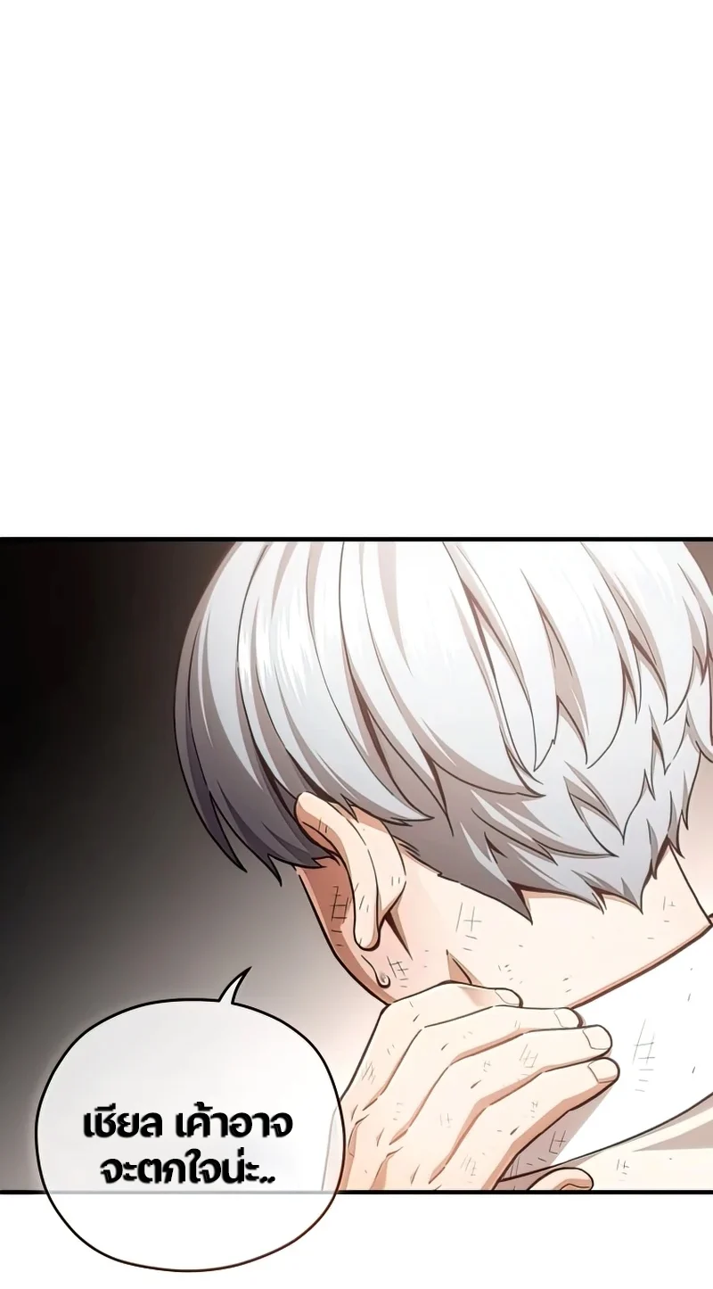 Damn Reincarnation ชีวิตใหม่ของนักรบผู้เสียสละ ตอนที่ 22 page 34