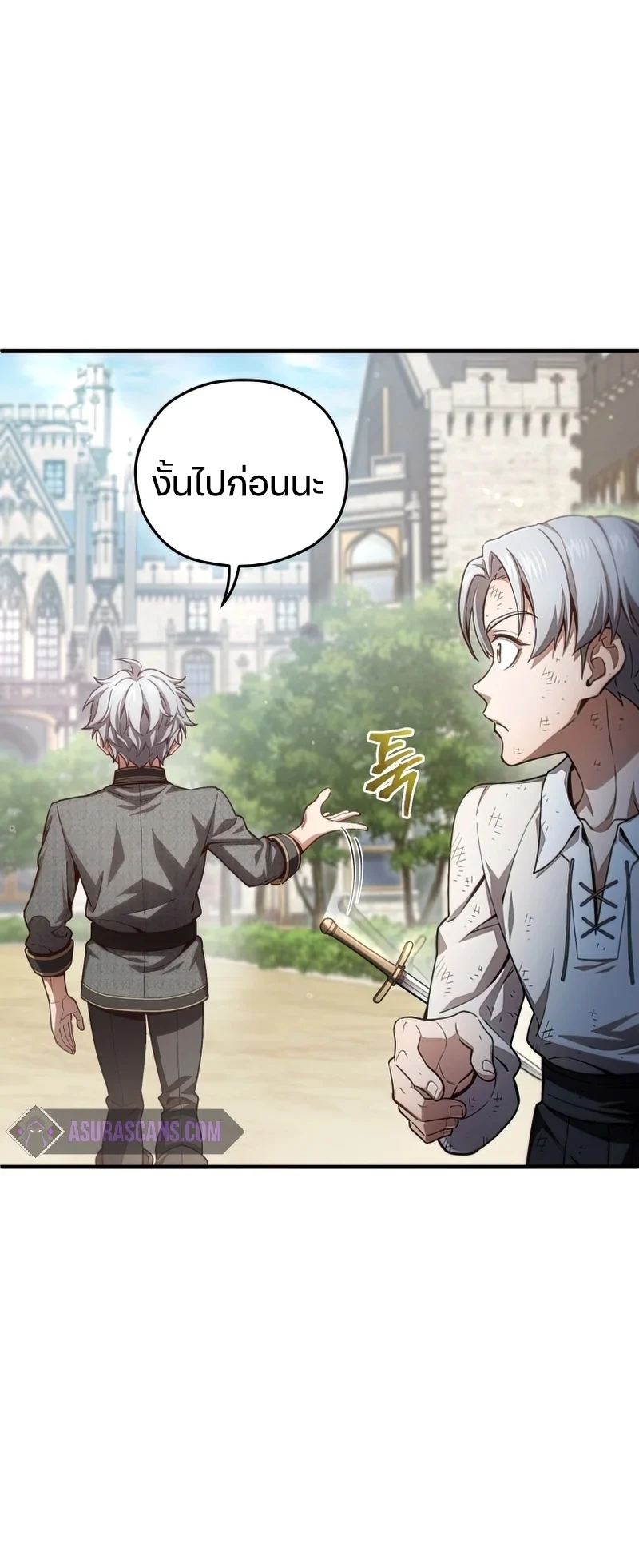 Damn Reincarnation ชีวิตใหม่ของนักรบผู้เสียสละ ตอนที่ 22 page 37