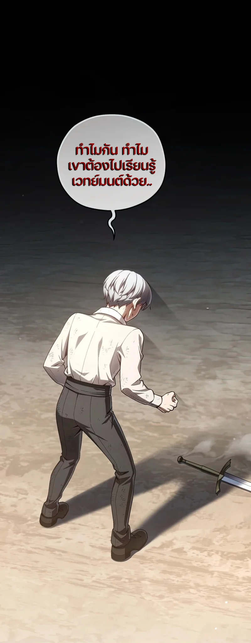 Damn Reincarnation ชีวิตใหม่ของนักรบผู้เสียสละ ตอนที่ 22 page 43