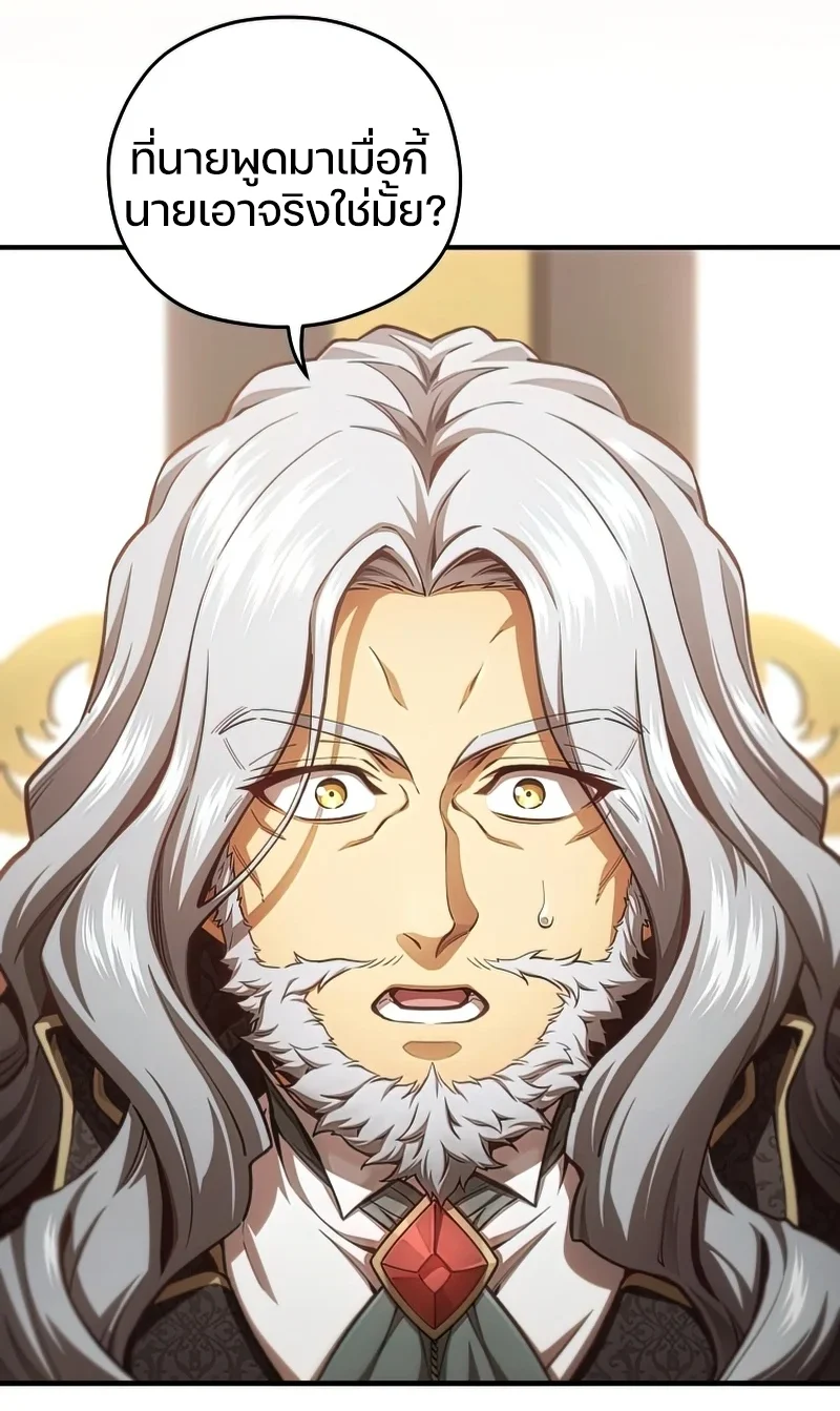 Damn Reincarnation ชีวิตใหม่ของนักรบผู้เสียสละ ตอนที่ 22 page 45