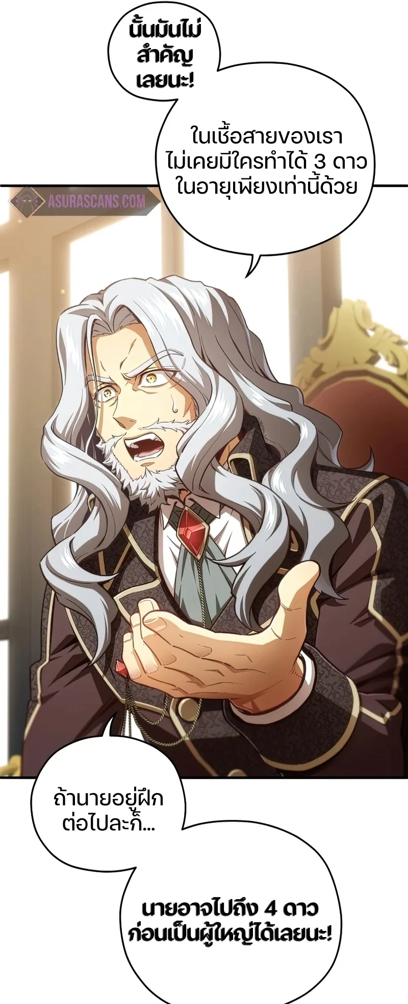 Damn Reincarnation ชีวิตใหม่ของนักรบผู้เสียสละ ตอนที่ 22 page 48