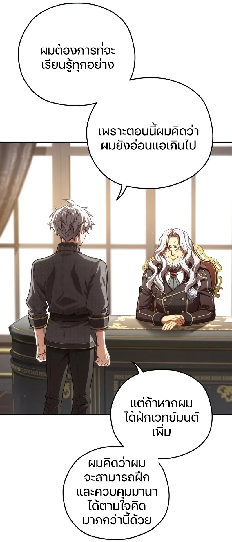 Damn Reincarnation ชีวิตใหม่ของนักรบผู้เสียสละ ตอนที่ 22 page 52