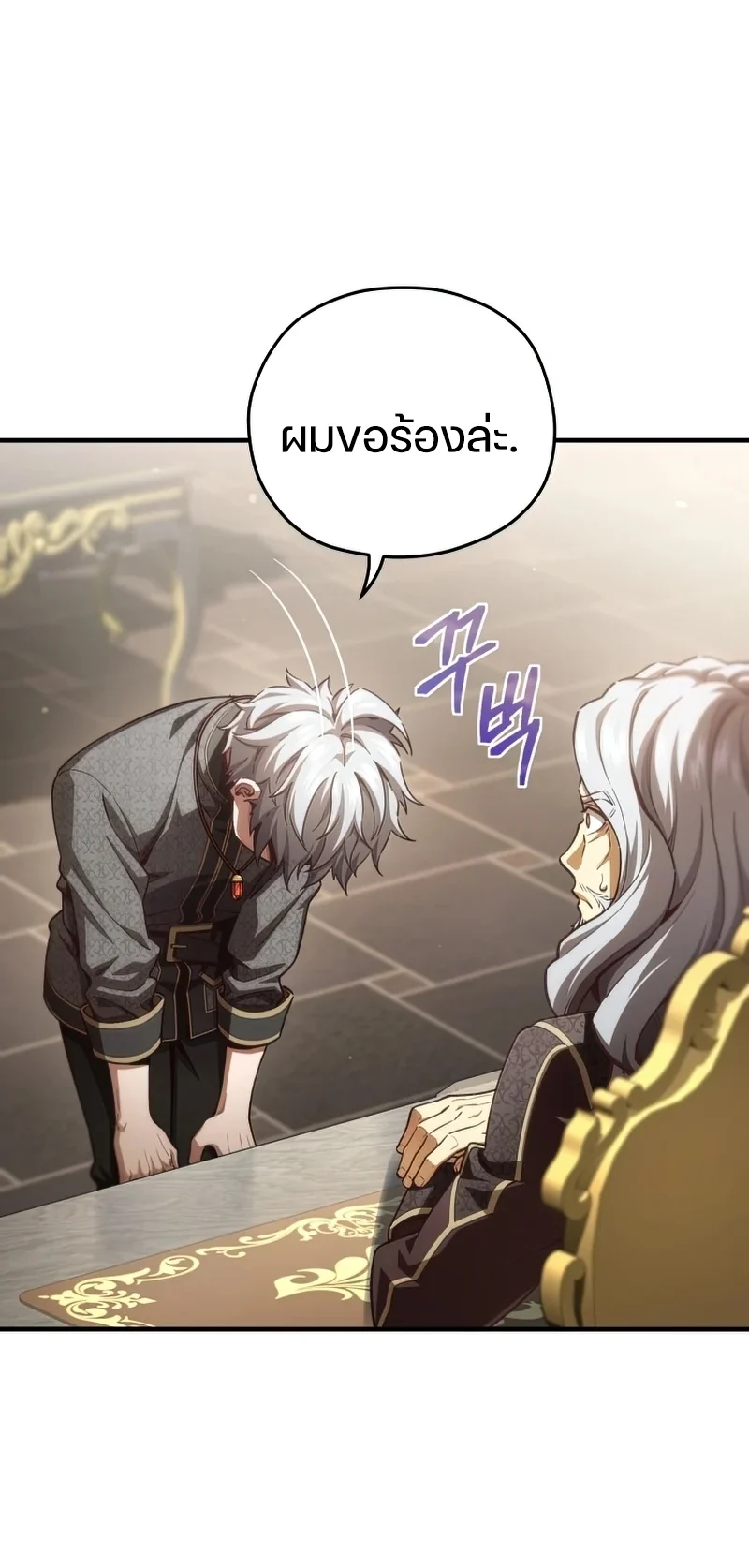 Damn Reincarnation ชีวิตใหม่ของนักรบผู้เสียสละ ตอนที่ 22 page 54