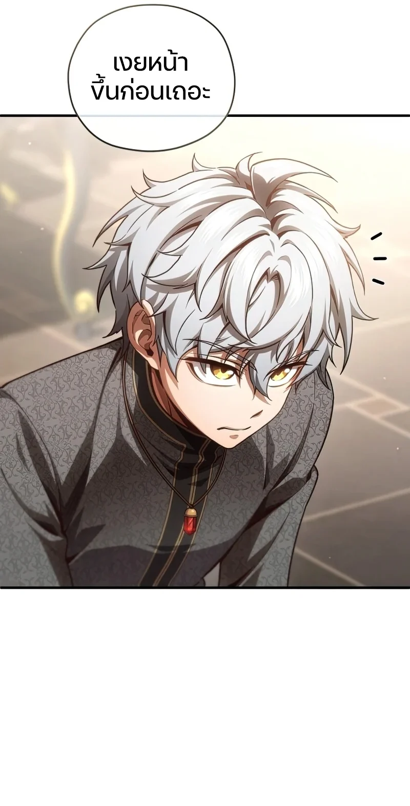 Damn Reincarnation ชีวิตใหม่ของนักรบผู้เสียสละ ตอนที่ 22 page 57