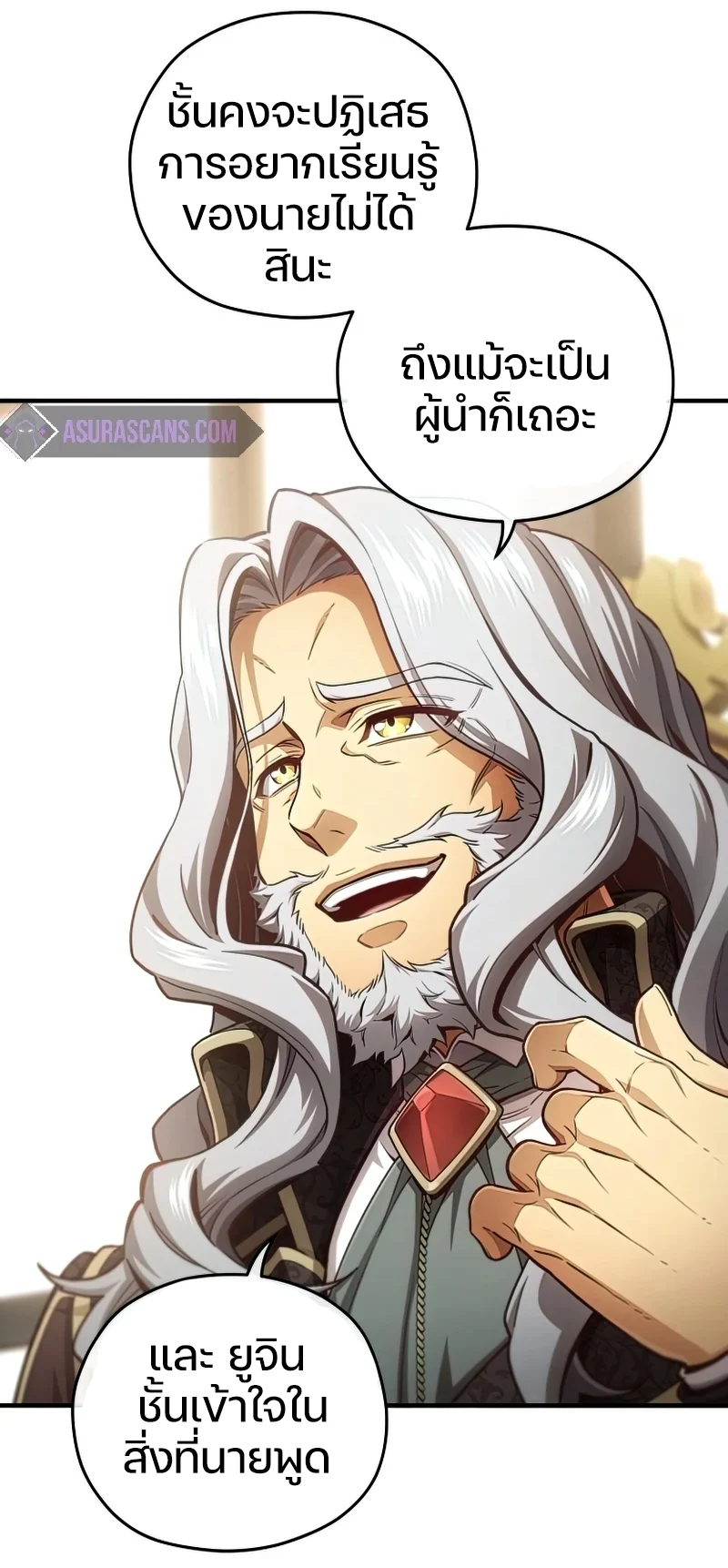 Damn Reincarnation ชีวิตใหม่ของนักรบผู้เสียสละ ตอนที่ 22 page 58