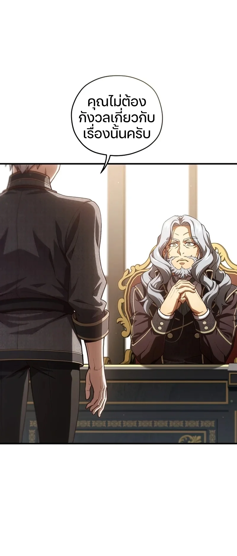 Damn Reincarnation ชีวิตใหม่ของนักรบผู้เสียสละ ตอนที่ 22 page 68